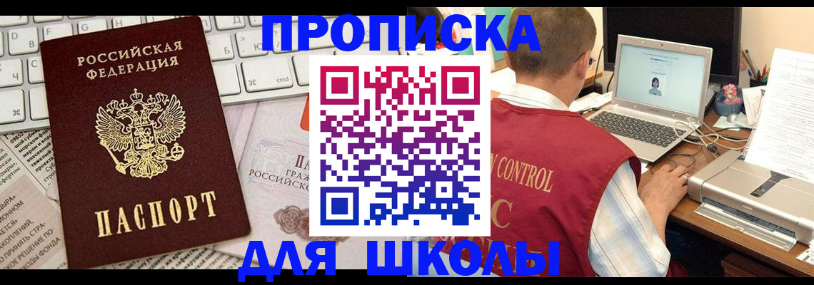 прописка паспорт в Каменке